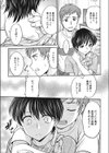 初恋の女試し読み3ページ