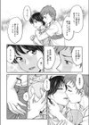 初恋の女試し読み4ページ