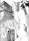 磔試し読み5ページ