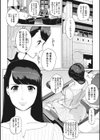 磔試し読み6ページ