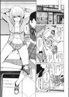 磔試し読み7ページ