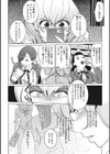 磔試し読み8ページ