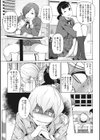 磔試し読み9ページ
