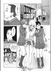 磔試し読み10ページ