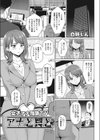 女子アナ残酷TV アナと罠と試し読み1ページ