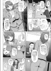 女子アナ残酷TV アナと罠と試し読み2ページ