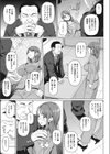 女子アナ残酷TV アナと罠と試し読み3ページ
