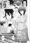 誰かの元カノ。試し読み1ページ