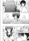 誰かの元カノ。試し読み2ページ