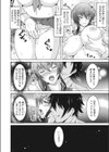 誰かの元カノ。試し読み4ページ