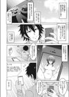 誰かの元カノ。試し読み6ページ