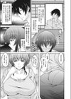 誰かの元カノ。試し読み7ページ