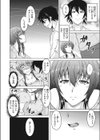 誰かの元カノ。試し読み8ページ