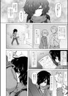 悦楽淫靡テイション試し読み4ページ