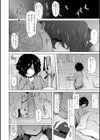 悦楽淫靡テイション試し読み8ページ