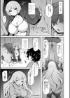 悦楽淫靡テイション試し読み9ページ