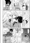 悦楽淫靡テイション試し読み10ページ