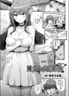 隣のサキュバスお姉さん試し読み1ページ