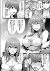 隣のサキュバスお姉さん試し読み2ページ
