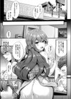 隣のサキュバスお姉さん試し読み3ページ