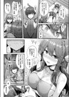 隣のサキュバスお姉さん試し読み4ページ