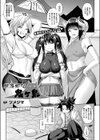 桃源郷な鬼ヶ島試し読み1ページ