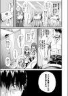 タイムエンペラー時川試し読み3ページ