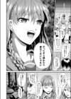 タイムエンペラー時川試し読み4ページ