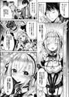 尽くし系さきゅばすメイドあみるちゃん試し読み2ページ