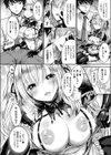 尽くし系さきゅばすメイドあみるちゃん試し読み4ページ
