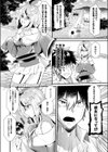 スペクタル★テンタクル試し読み4ページ