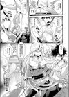 スペクタル★テンタクル試し読み7ページ