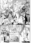 ユア・グレイス、マイ・マスター試し読み3ページ