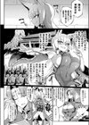 ユア・グレイス、マイ・マスター試し読み4ページ