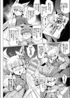 ユア・グレイス、マイ・マスター試し読み6ページ