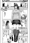 大嫌いなアイツの本気ピストン試し読み3ページ