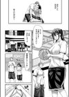 大嫌いなアイツの本気ピストン試し読み4ページ