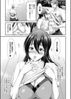 大嫌いなアイツの本気ピストン試し読み5ページ