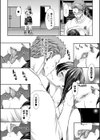 大嫌いなアイツの本気ピストン試し読み6ページ