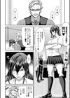 大嫌いなアイツの本気ピストン試し読み10ページ