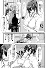 大嫌いなアイツの本気ピストン試し読み11ページ