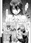 大嫌いなアイツの本気ピストン試し読み12ページ