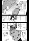 大嫌いなアイツの本気ピストン試し読み13ページ