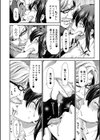 大嫌いなアイツの本気ピストン試し読み14ページ