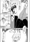 大嫌いなアイツの本気ピストン試し読み17ページ