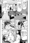 大嫌いなアイツの本気ピストン試し読み25ページ