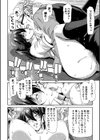 大嫌いなアイツの本気ピストン試し読み26ページ