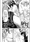 大嫌いなアイツの本気ピストン試し読み28ページ