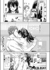 大嫌いなアイツの本気ピストン試し読み31ページ