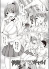 快姦メス堕ちボディ！試し読み3ページ